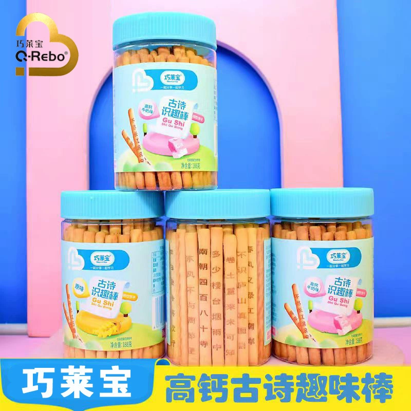 Новинки февраля: Печенье-палочки Qiaolai Bao Ancient Poetry Fun Sticks 188г, консервированные снеки, печенье-палочки для перекуса.