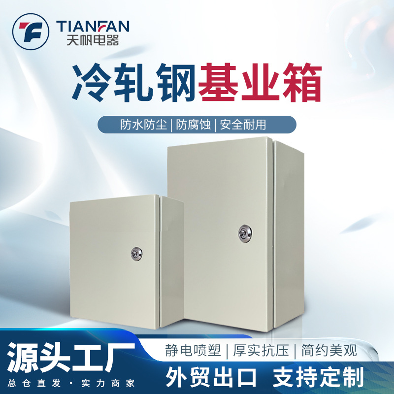 外贸热销配电箱明暗装基业箱电气箱AE箱家用配电控制柜空开盒定制