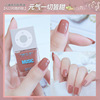 Nail polish water based, children's gel polish for manicure, quick dry, does not fade, for pregnant women and children, no lamp dry, long-term effect