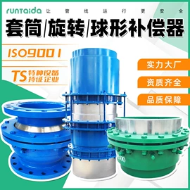 补偿器;排水系统;管道及配件