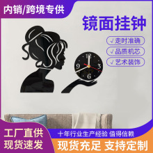 厂家批发创意女孩镜面亚克力挂钟静音卧室墙贴时钟时尚家居装饰表
