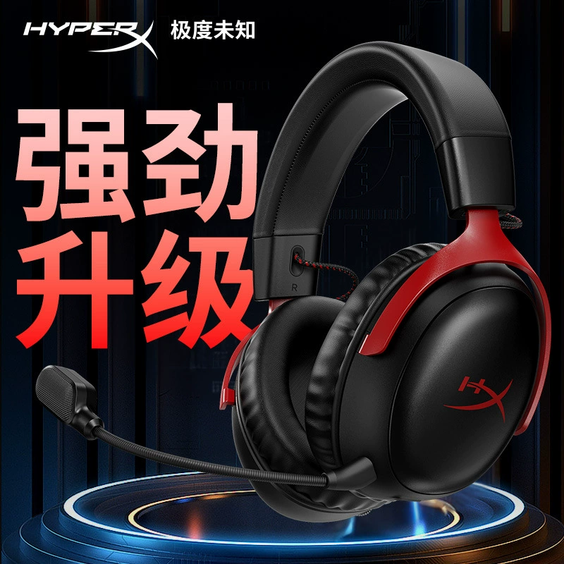 Hyperx extremely unknown Cloud3 Hurricane 3 headset game e -sports wired headset headset
