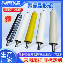 定 制聚氨酯胶辊输送机托辊三元乙丙胶辊 覆膜机胶辊橡硅胶辊厂家
