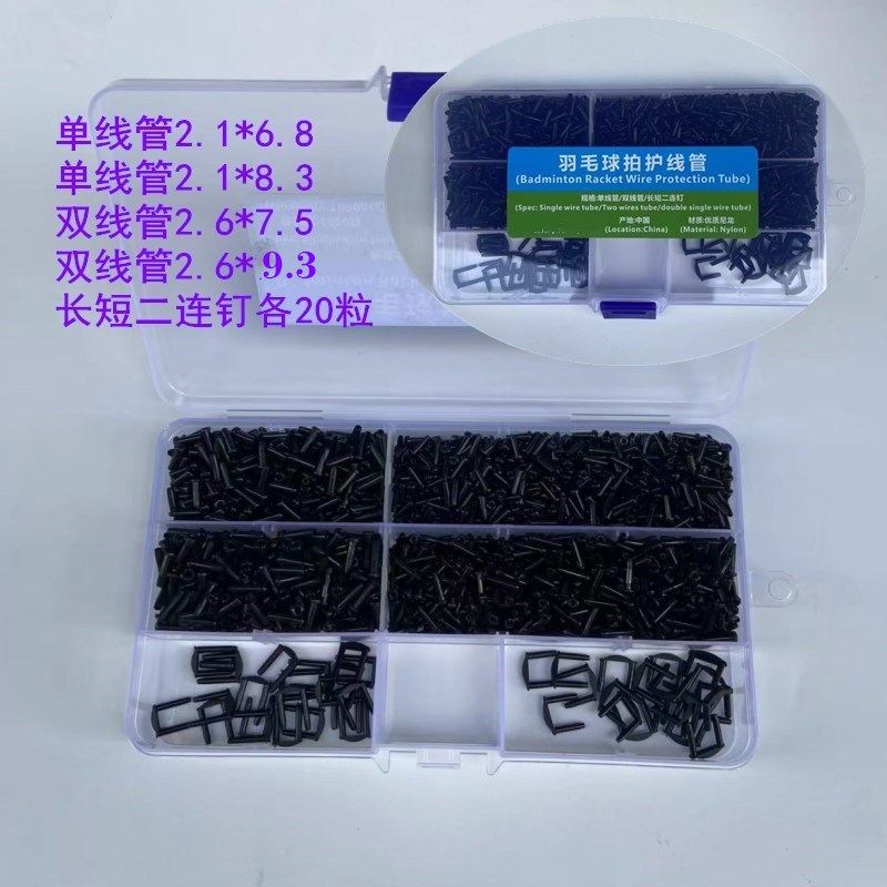 Boutique raqueta de bádminton partículas de goma nueva línea de alta calidad protector de uñas de alambre de línea única línea doble manga negro