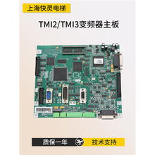 �m��춵�ɭ���׃�l������TMI2 TMI3 ��ɭTMI2����F؛