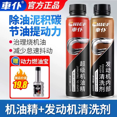 Car Engine Repair Agent for Oil additive - clear-oil-sludge-and-carbon-depositstreat-burnt-oil-only-one-set-is-required-for-cleaning-and-treatment