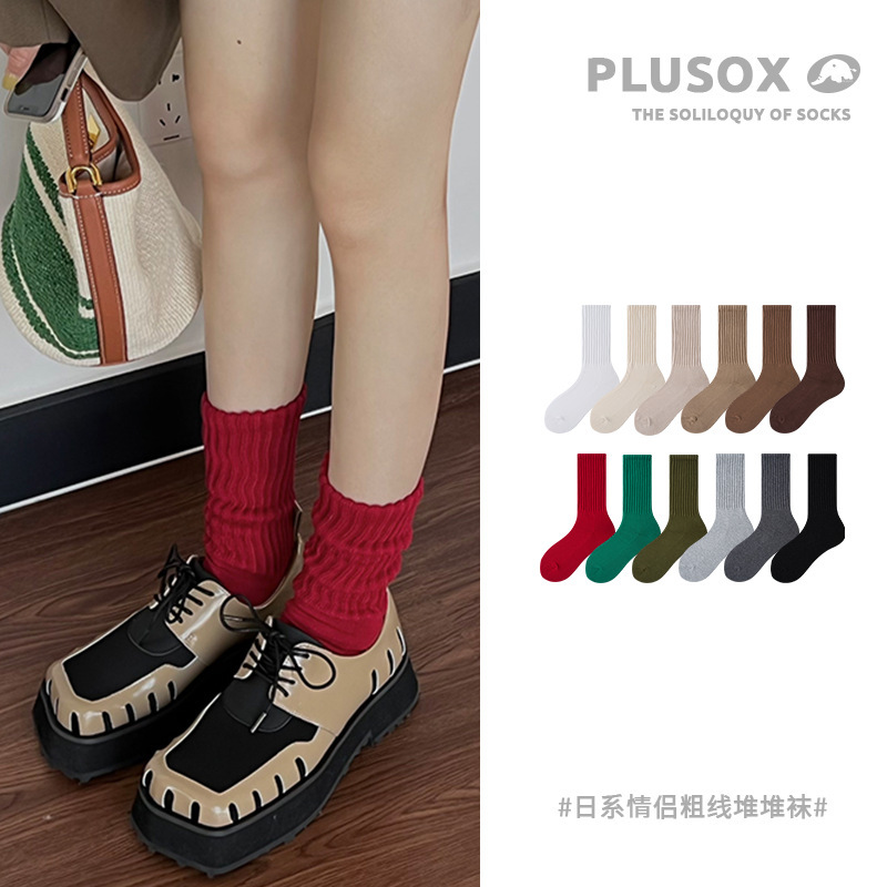 Plusox Retro Loose Socks Japanese Style Style Pile Socks Xinjiang Long-Staple Cotton Thick Thread Knitted Mid-Calf Socks for Men and Women Pure Color