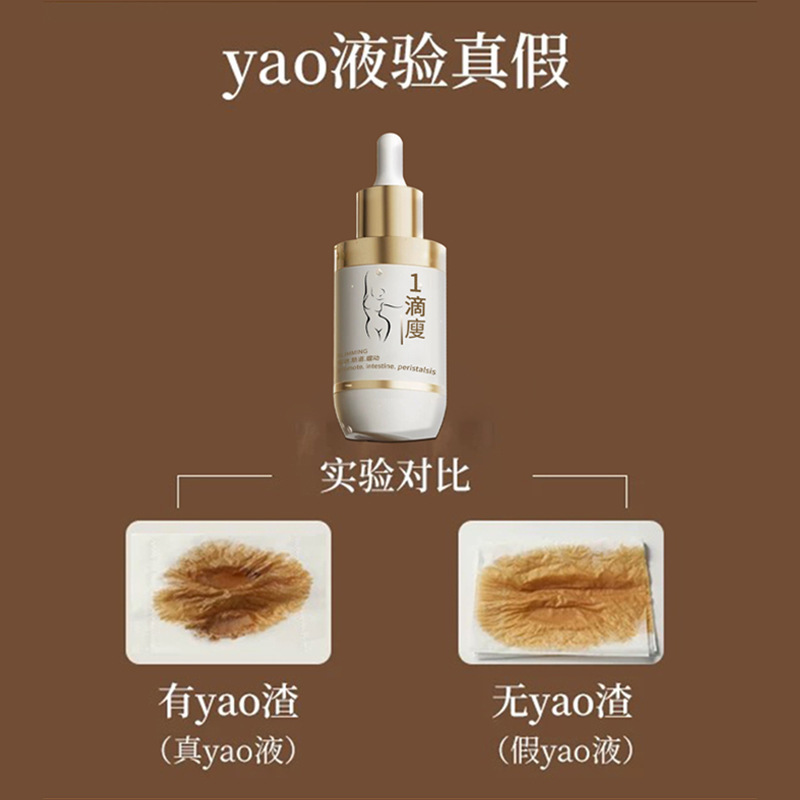 痩身美容液、美容室一滴おへそ液、減量液、引き締め燃焼シェイプアップ脂肪ハーブエッセンス|undefined