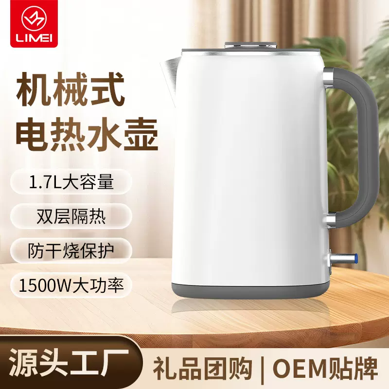 机械式烧水壶一体304不锈钢家用智能自动恒温电热水壶快捷优雅