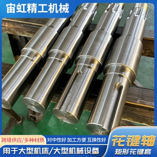 非标定制大型42crmo矩形花键轴铣削7级重型机械用矩形花键轴