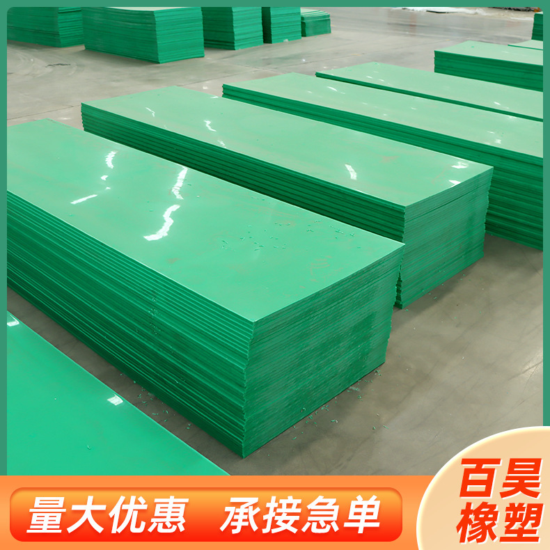 超高分子量聚乙烯板耐磨阻燃抗静电UPE超高板超高板生产厂家