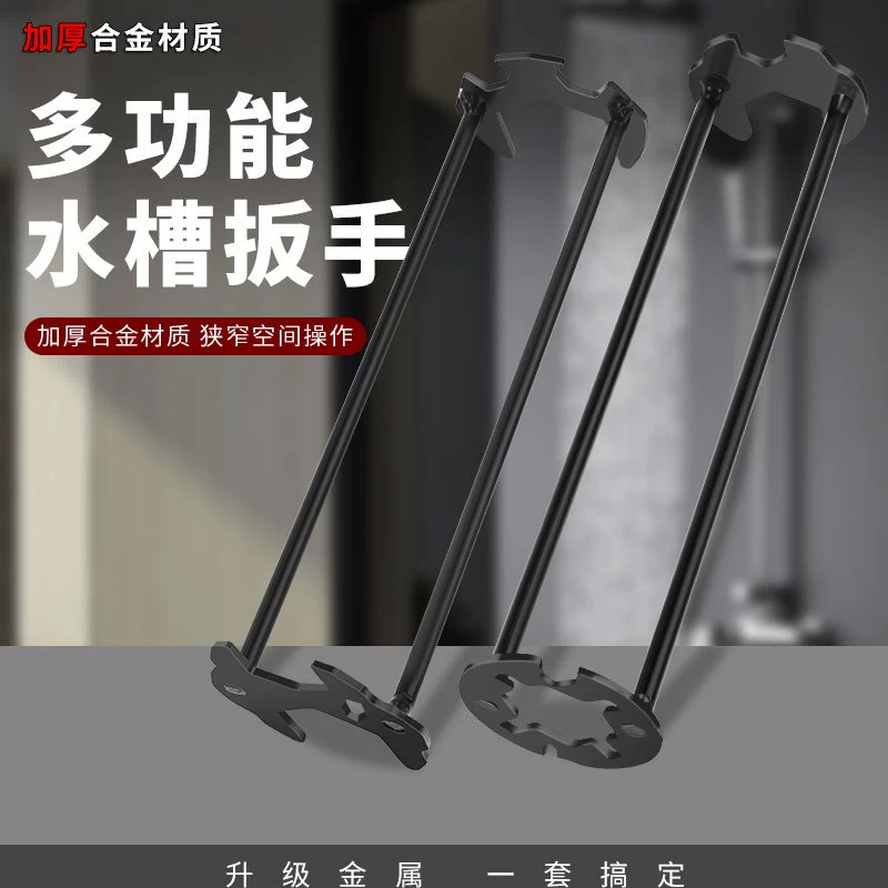 Универсальный гаечный ключ для раковины