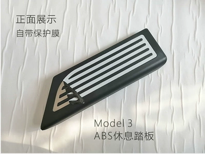 Pedal Rest Pedal 25 – Dekorativ pedal başlıqları - abs-rest-pedal-model3