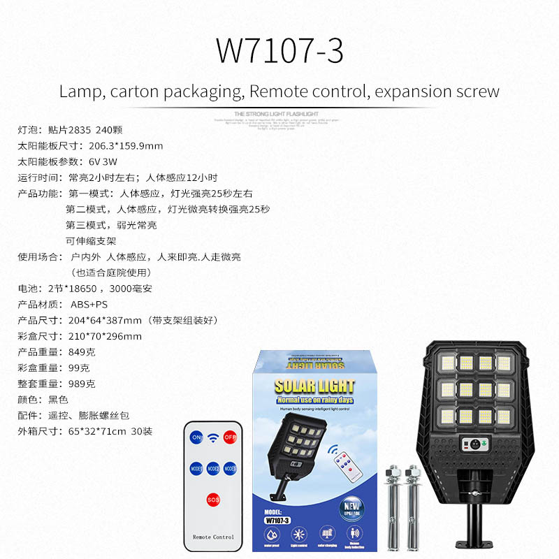 Lámpara de calle solar transfronteriza inducción del cuerpo humano al aire libre lámpara de carretera súper brillante Lámpara de jardín de alta resistencia lámpara de calle rural