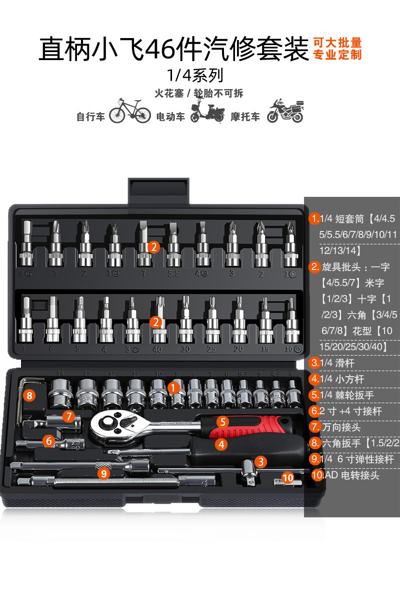 El mango recto Xiaofei 46 piezas cubren el cielo estrellado Negro. .