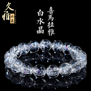 Jiuya Crystal Natural Himalayan Ball Bead Bracelet White Crystal Rainbow Round Beads Loose Bead Bracelet Wholesale