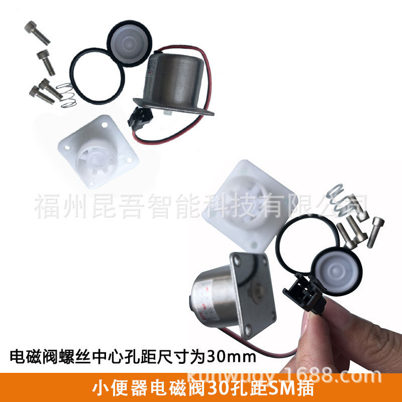 アメリカ標準東鵬小便器センサーアクセサリー 4005 小便器 4019 しゃがむ 4011 大型電磁弁に適しています。|undefined