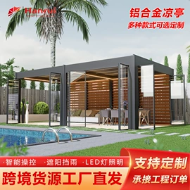 亭子;阳篷、雨篷;阳篷雨篷