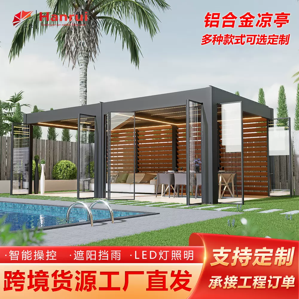 跨境货源厂家直供电动铝合金凉亭抗风挡雨花园亭子户外遮阳凉亭