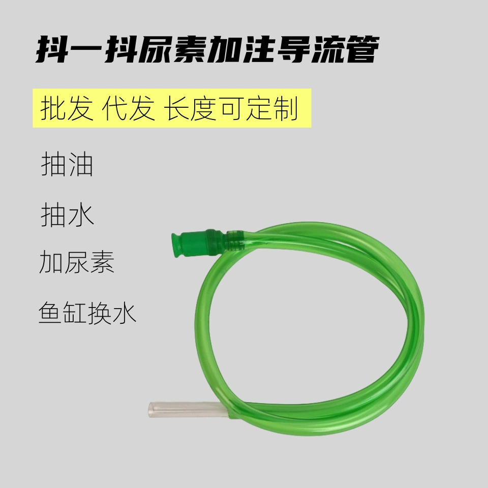 Douyidouurea жидкое наполнение артефакт диверсионная труба масляный насос труба заправка насосная труба для замены воды в аквариуме