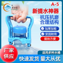 桶装水提水器手拎加厚手提环大桶水拎水器水桶提桶器省力提桶神器