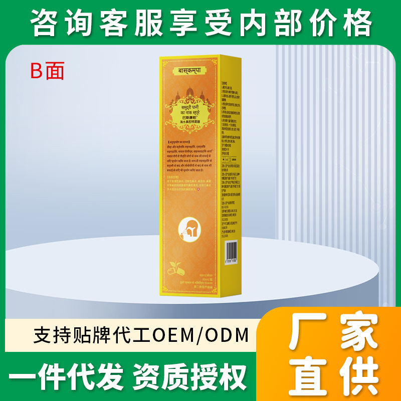 Bascompa Seawater Nasal Spray Acute and Chronic Rhinitis Allergic Rhinitis Nasal Polyps Sinusitis Cleaning Solution Bascompa Seawater Nasal Spray Acute and Chronic Rhinitis Allergic Rhinitis Nasal Polyps Sinusitis Cleaning Solution