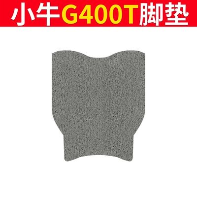 Suitable for Mavericks G400T Electric — Electric vehicle foot mat - mavericks-g400t-pure-gray