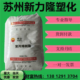 PP兰州石化RP340R SP179 EP533N 高透明食品级注塑耐寒耐高温原料