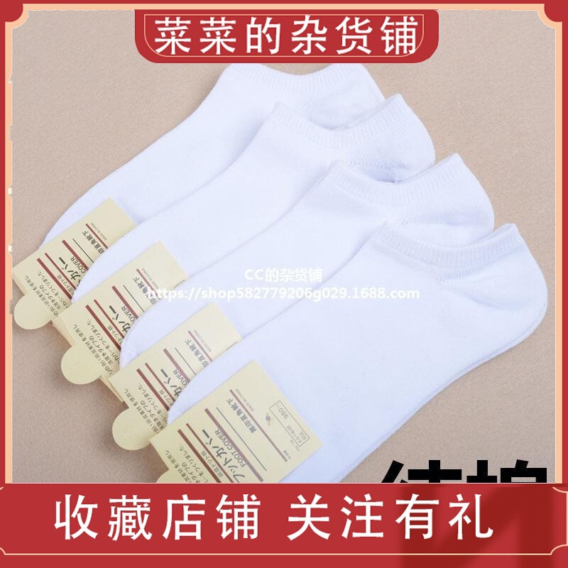 Pure White Socks for Men and Women, Short Socks, Bed Socks, Low-Rise, Low-Waist, Pure Cotton Short Socks, Autumn and Winter Deodorant Sweat-Absorbent Socks, Boat Socks, Hidden