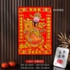 Gong Xi Fa Cai 60#【50*35CM】