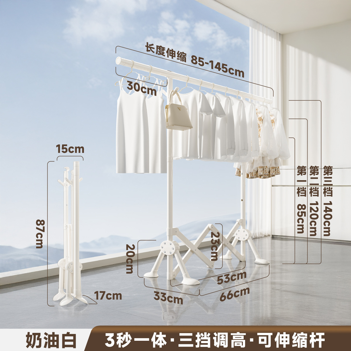 【크림 화이트】0.85- 1.4m 리프트
