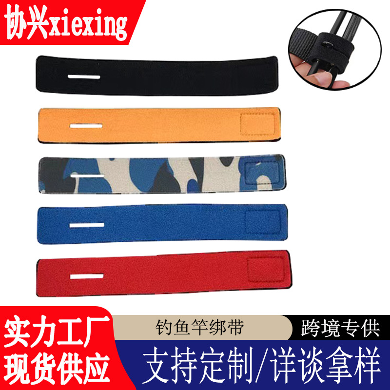 鱼竿绑带魔术贴束竿带弹力绑带防滑钓鱼绷带渔具固定带路亚竿绑带