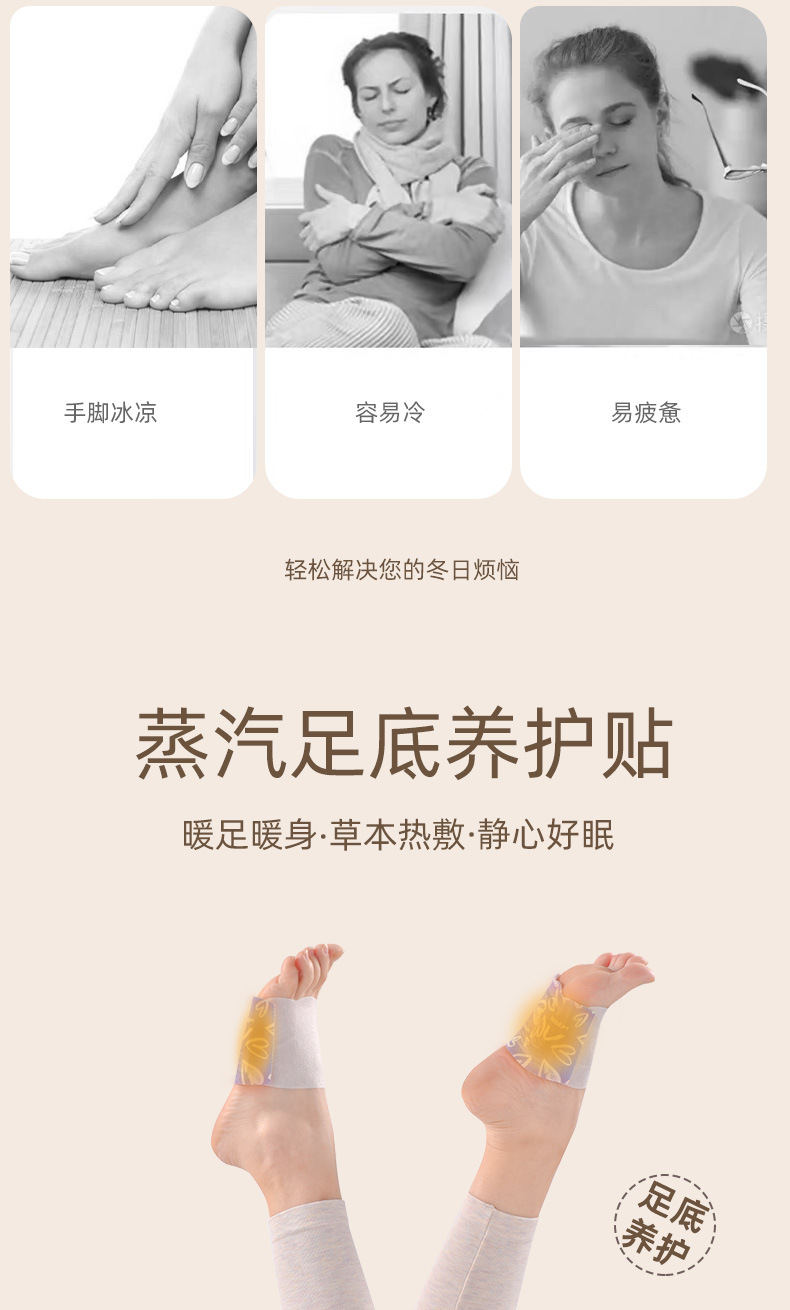 足贴_03