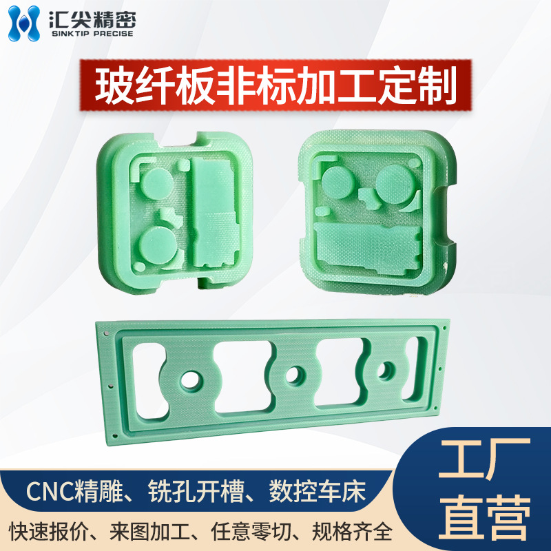 FR-4玻纤板环氧pcb基板齿轮防静电模具垫板水绿色25mm阻燃绝缘板
