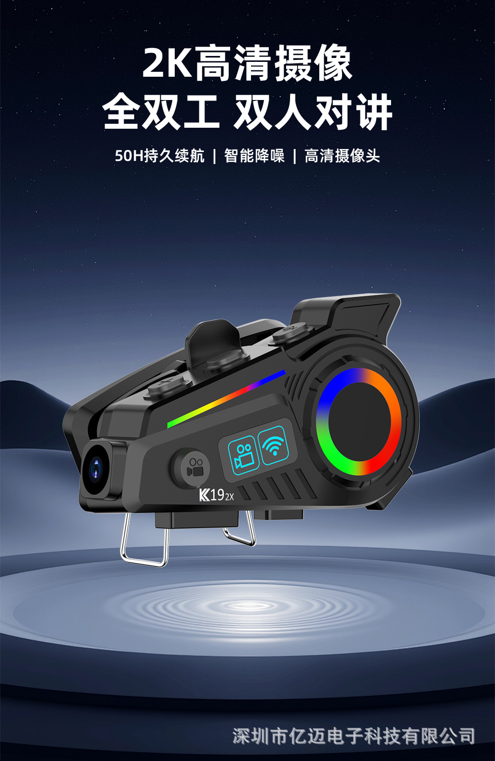 In-Stock K19-2X【2K Resolution+4 Million Pixels+Photography+Intercom+Music Sharing+Mixing】