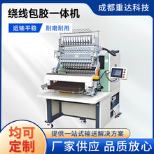 工字电感自动绕线机全自动变压器绕线机绕线包胶一体机自动绕线机