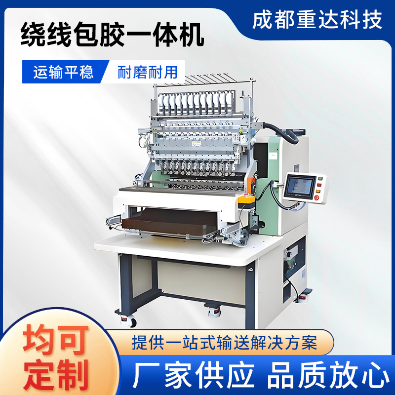 工字电感自动绕线机全自动变压器绕线机绕线包胶一体机自动绕线机
