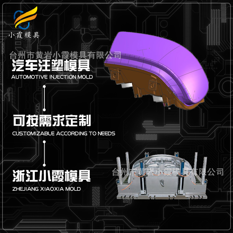 인기 범퍼 몰드 도매