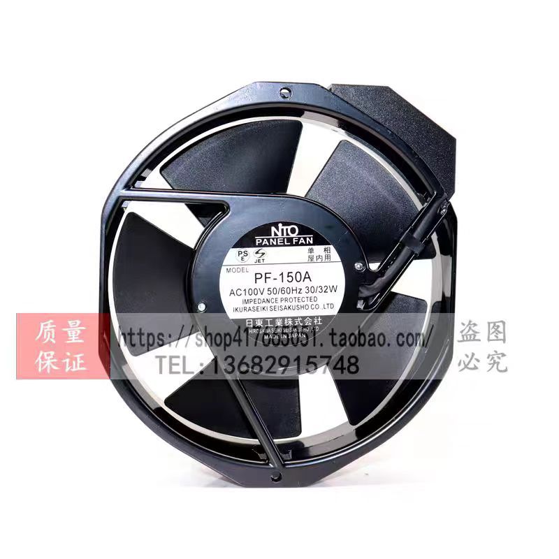 PF-150A AC100V 30/32W 原装正品日本NTO 172*150*38MM耐高温风扇