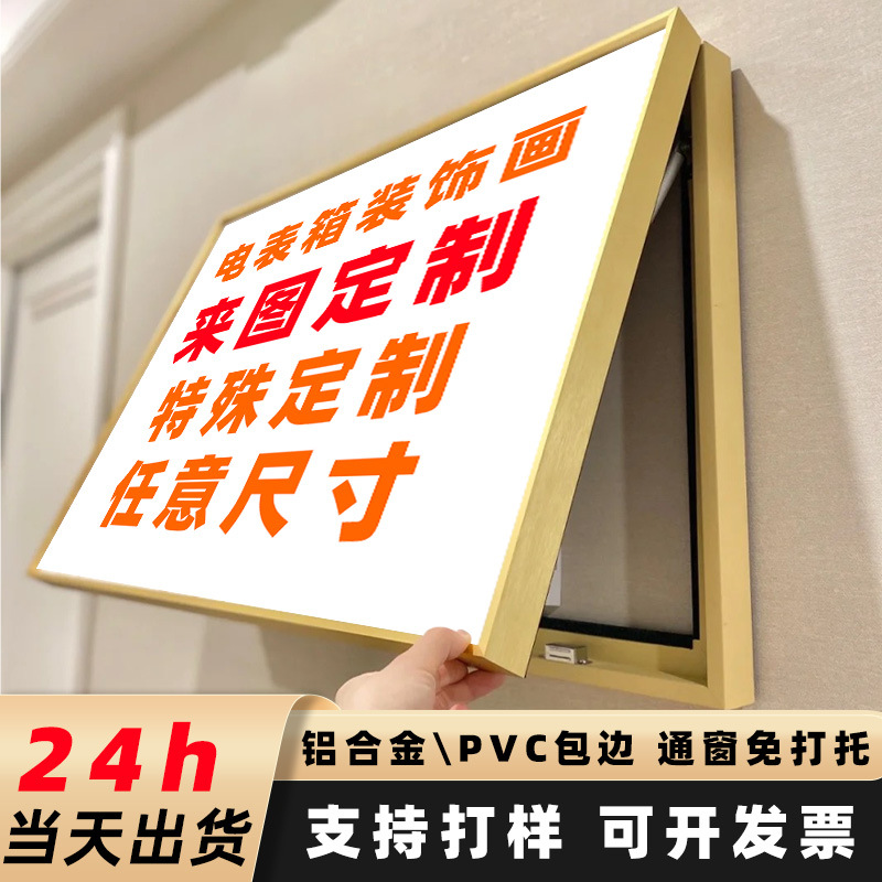 Customized Electric Meter Box Decorative Painting, Customized Creative Vertical Large-Size Electric Box Mural to Block Flip-Top Hanging Painting