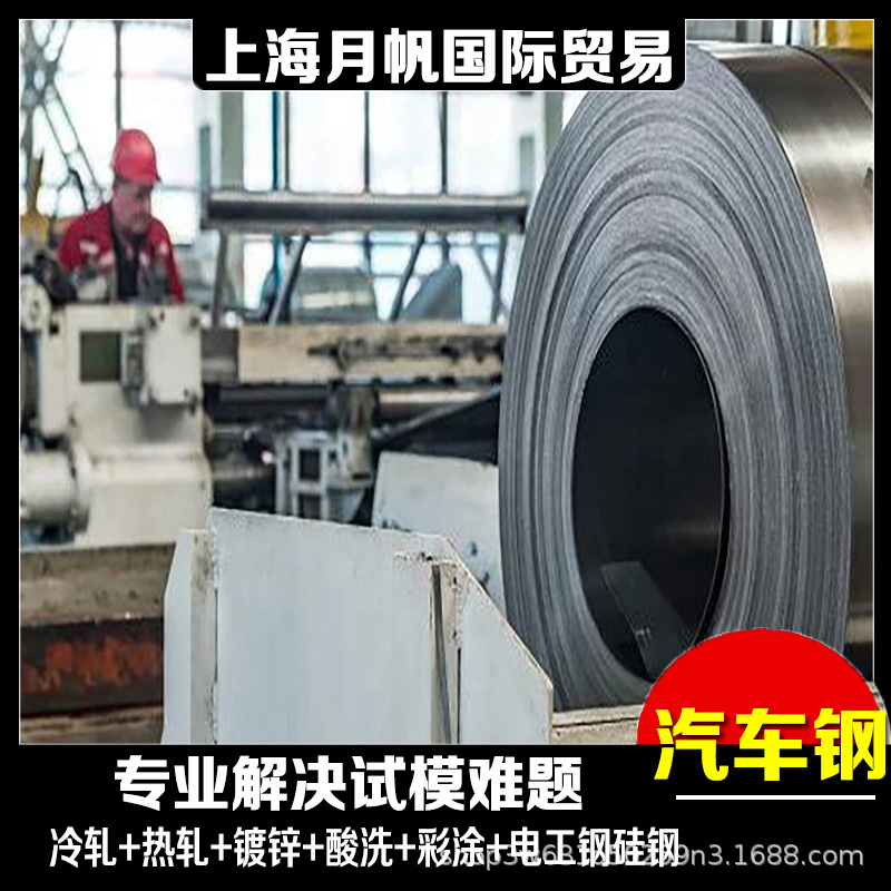 Q/BQB 420 DC53D+ZF板卷条 Q/BQB 420 DC53D+ZF单张起售