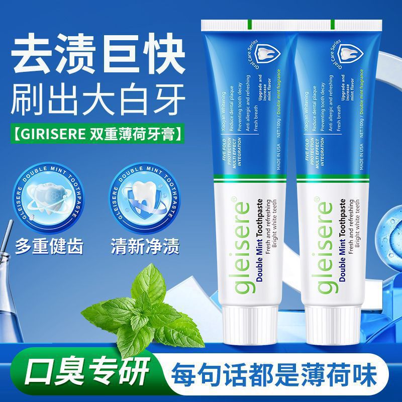 正規品の国境を越えた歯磨き粉、歯を保護し、歯ぐきを強化し、マルチ効果のある爽やかな白茶歯磨き粉、氷のように冷たくて明るく、歯を強化し、口臭を防ぎます。|undefined