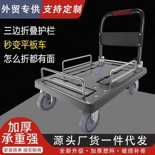 Trolley Cart Flatbed Cart with Fence Folding Trolley for Cargo Silent Portable Folding Fence Cart