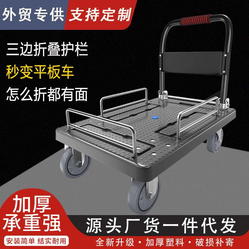 Тележка, платформенный грузовик с ограждением, складная тележка для грузов, бесшумный портативный складной грузовик с ограждением