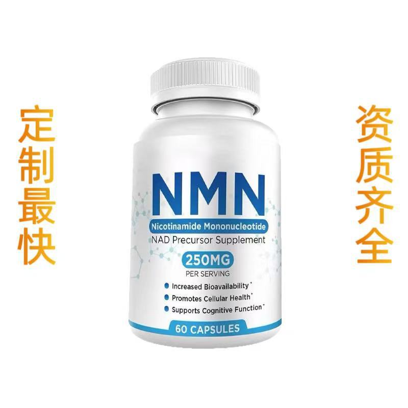 现货跨境N.M.N胶囊N.M.N capsules β-烟酰胺单核苷酸工厂定 制