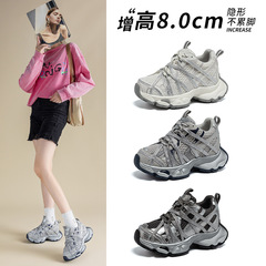 跟高8cm内增高老爹鞋女ins潮2025秋季新款水钻绑带吸膜底休闲女鞋