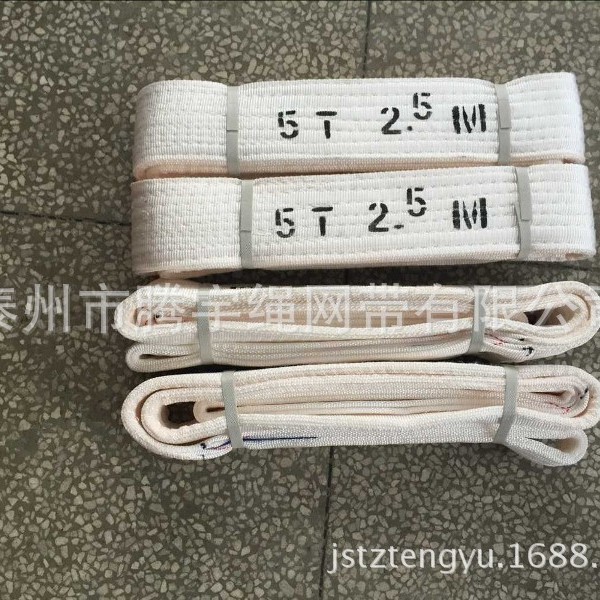 白色吊装带 起重吊带 耐酸洗吊带 拖车绳5t 工业丙纶吊装带