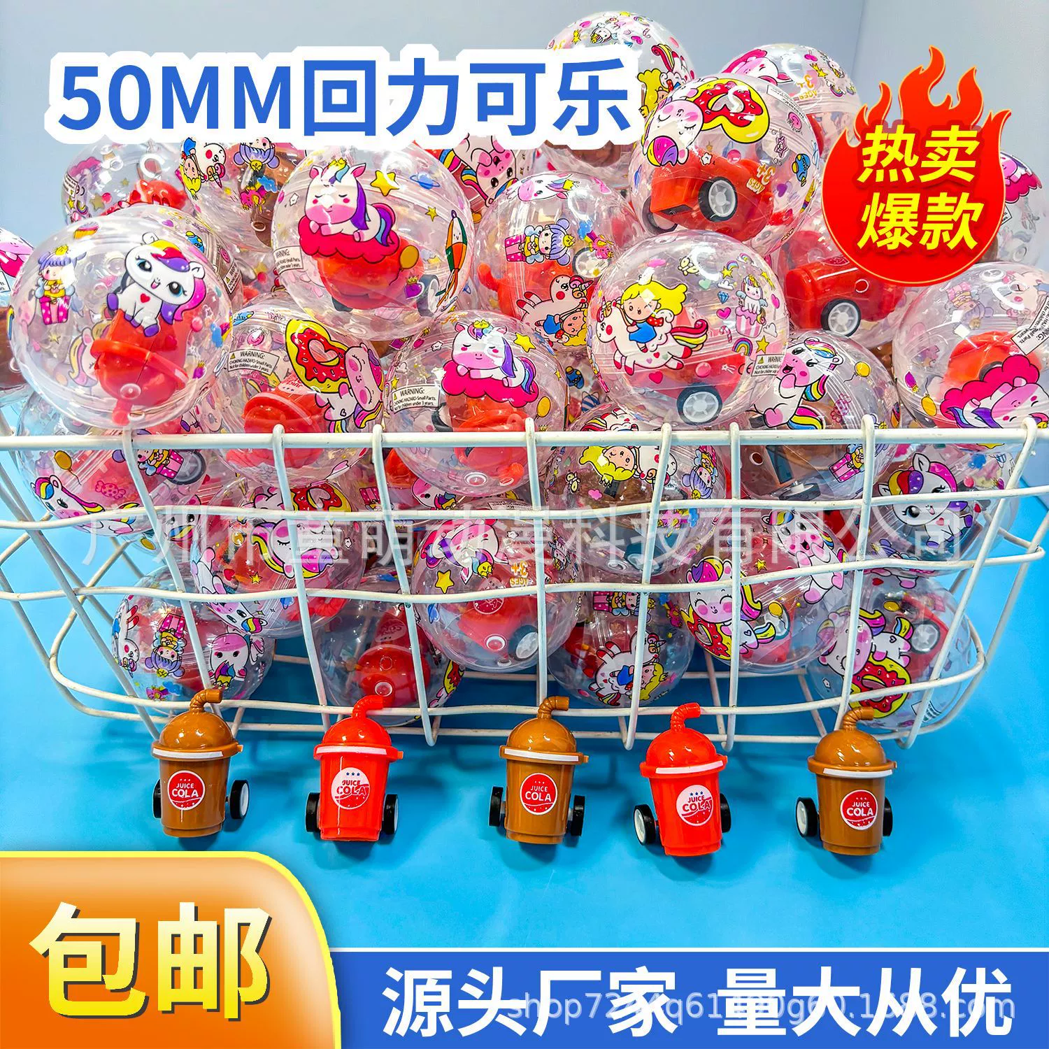 50 мм назад кока-кола с шариком с шариком с яйцом с яйцом с закручиванием игрального яйца Игрушка с игрушкой подарочная машина с прозрачным призом
