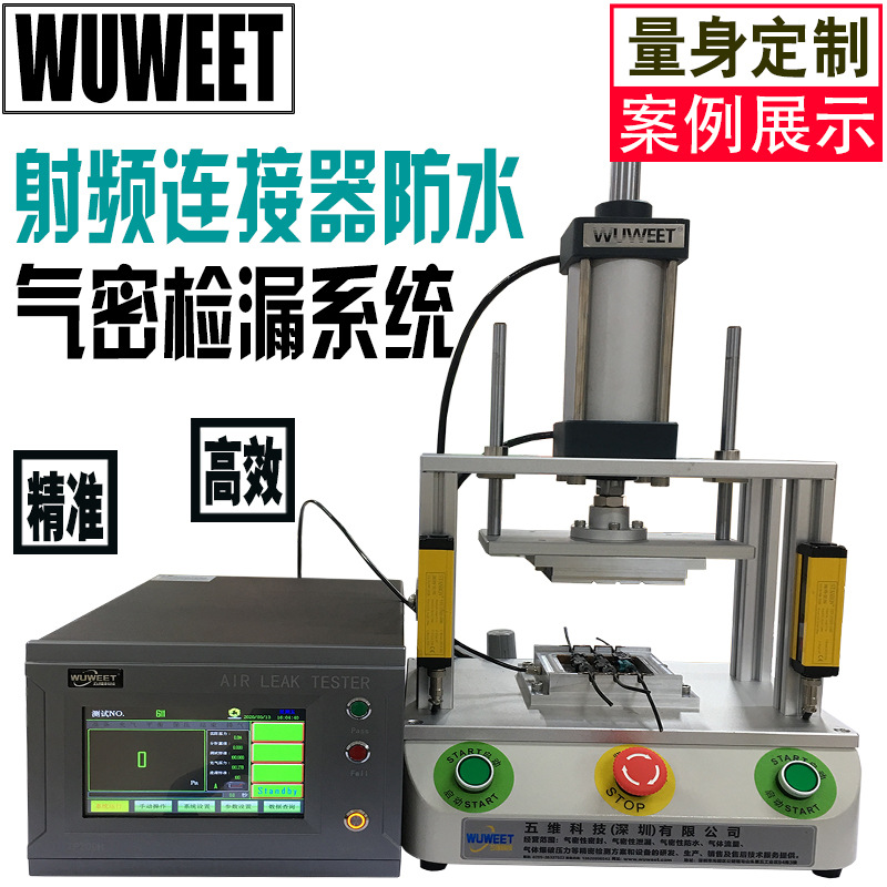 负压防水测试仪 充电枪防水性检测仪 连接器气密性检漏仪 气密仪