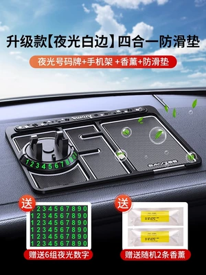 Car phone holder: console supplies navigation anti-slip pad - upgraded-luminous-white-edgefour-in-one-anti-slip-mat-bracket-number-plate-aromatherapy